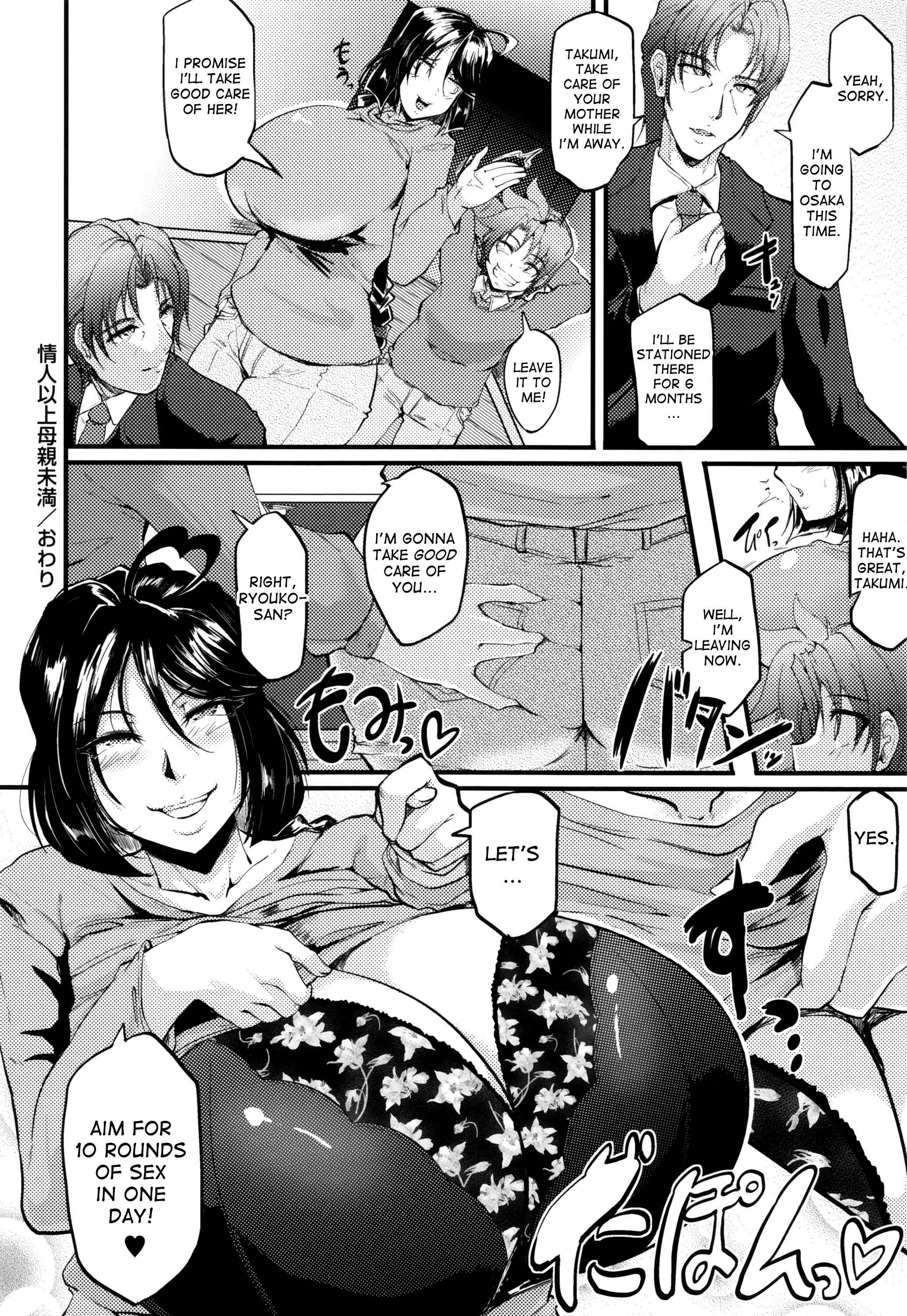 Page 20 Chapter 6 Boin MILF
