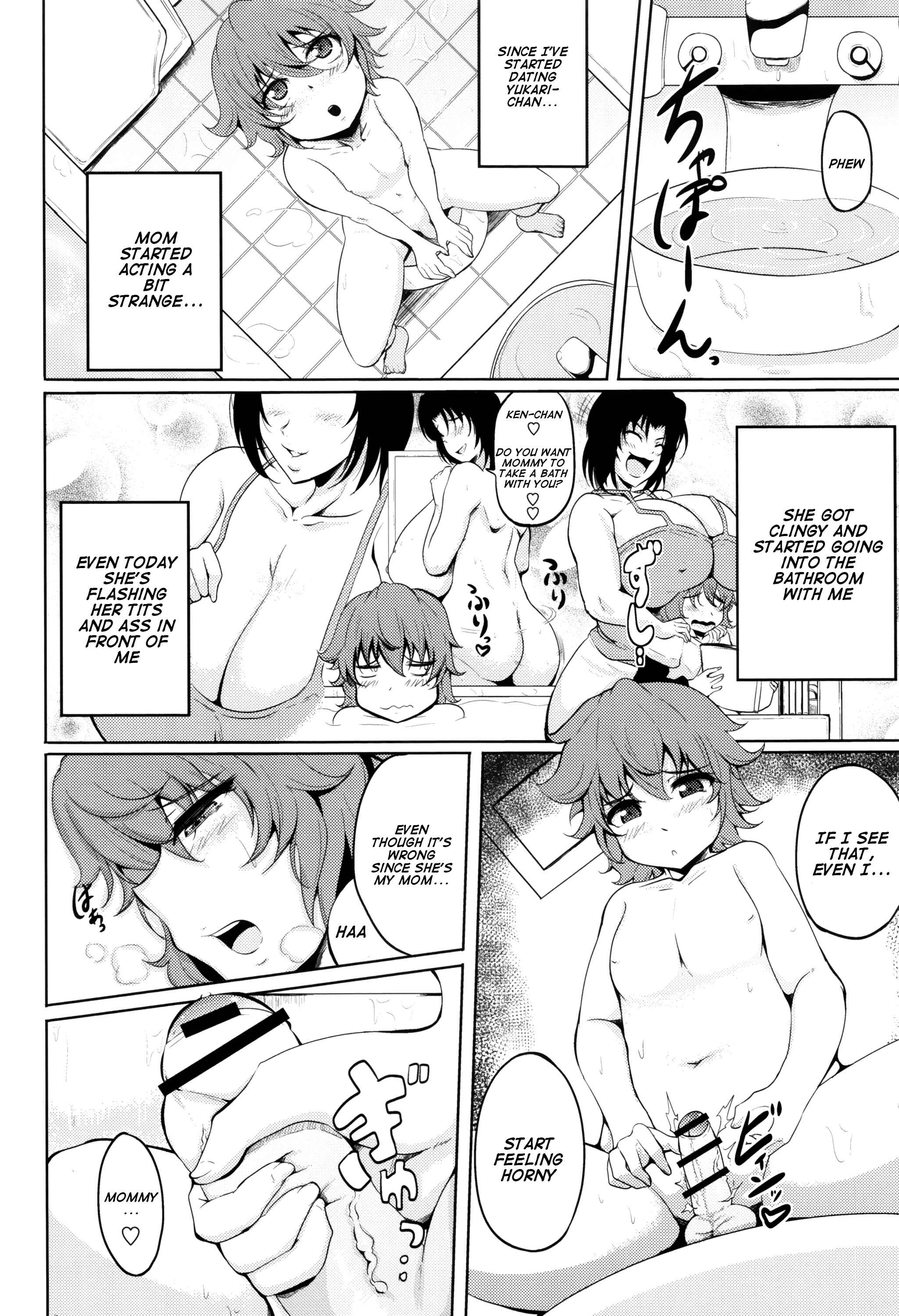 Page 4 Chapter 4 Boin MILF