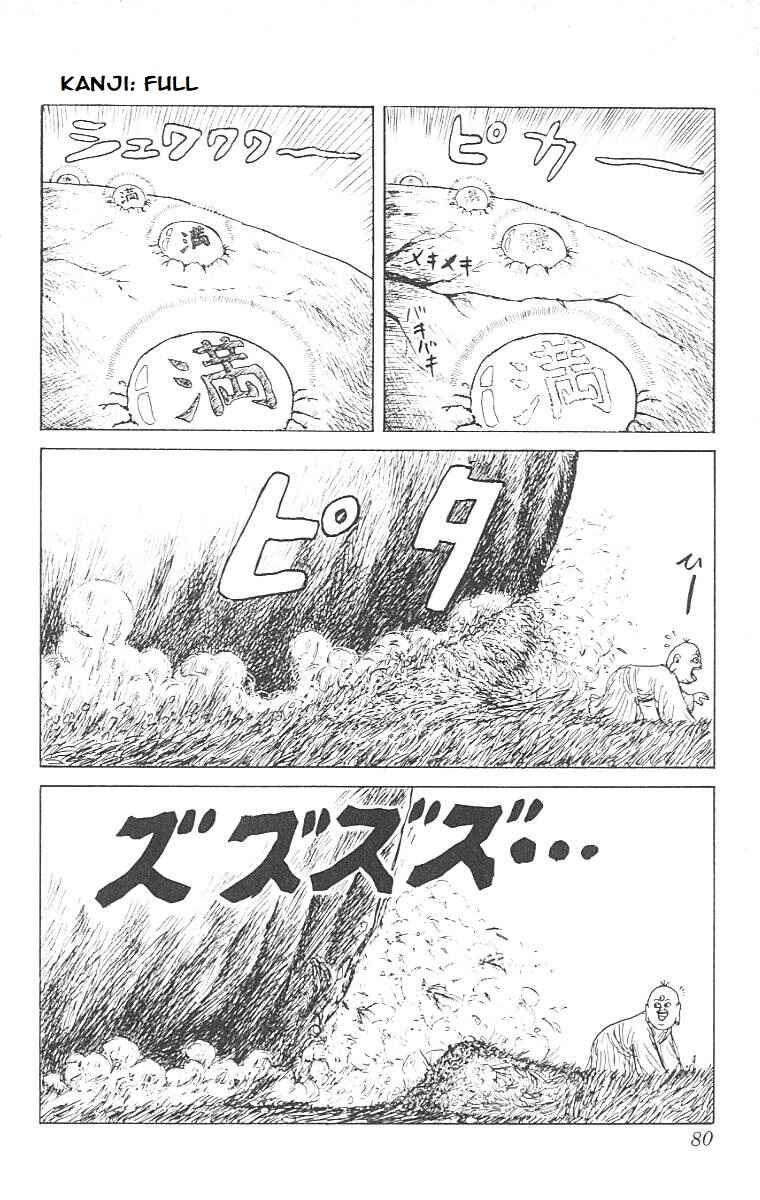 Page 8 Chapter 3 Chinyuuki