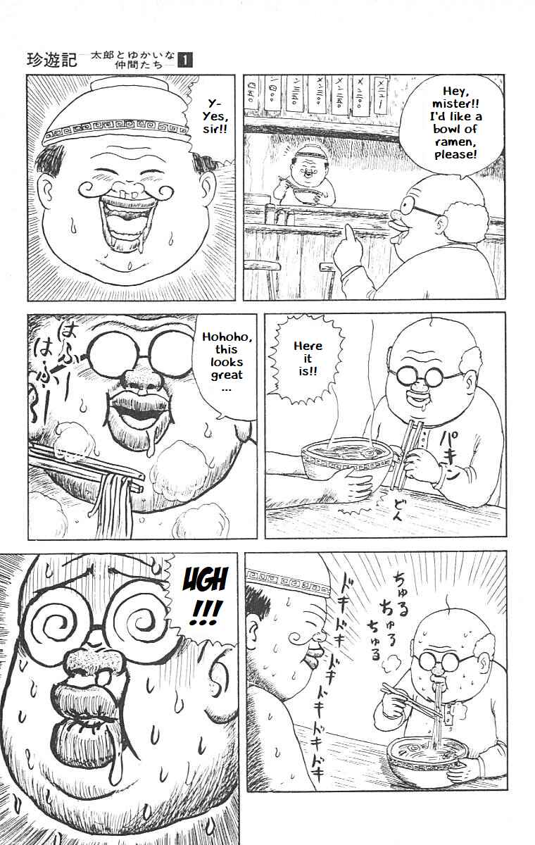 Page 12 Chapter 8 Chinyuuki