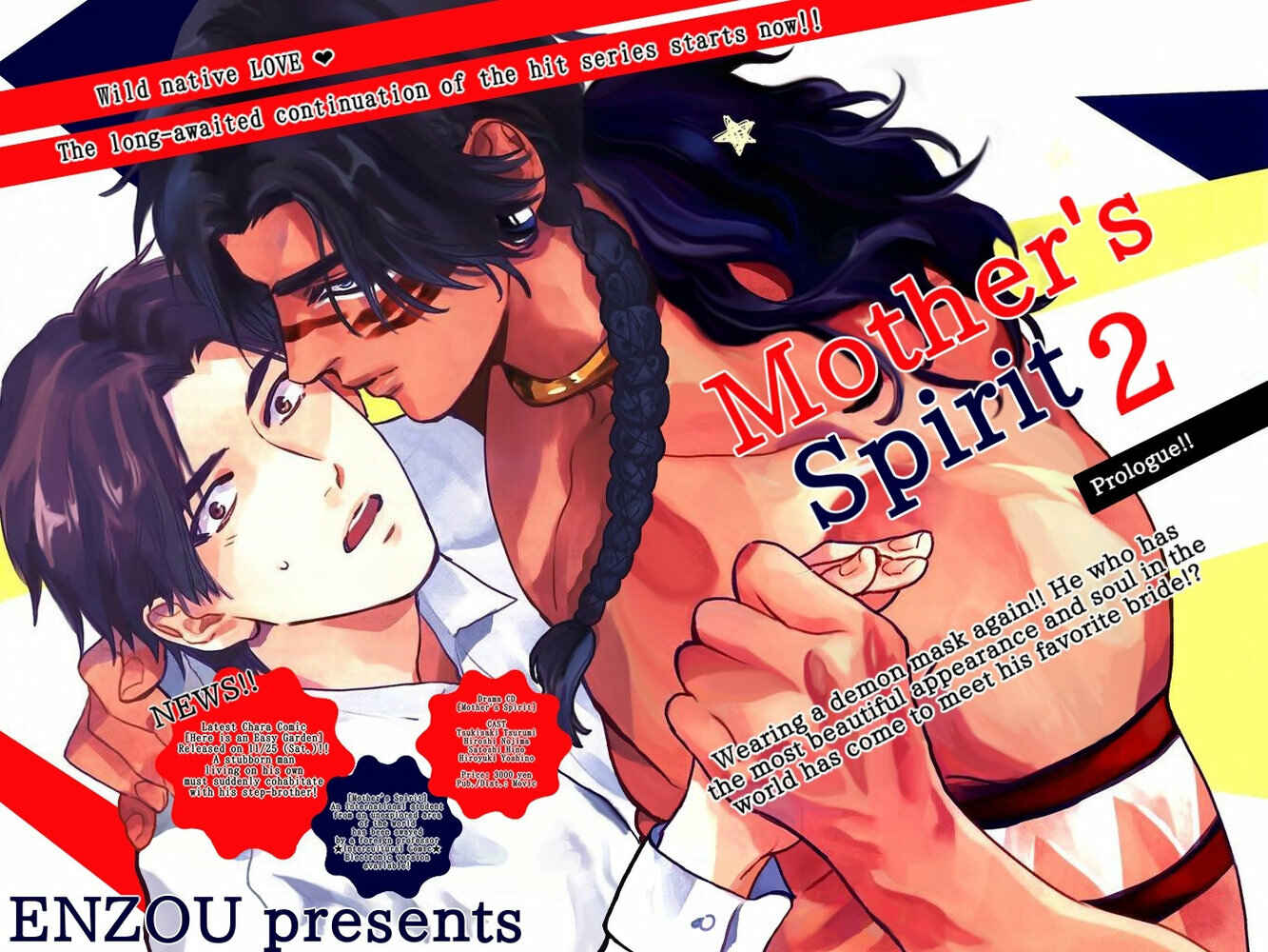 Page 3 Chapter 0 Mothers Spirit