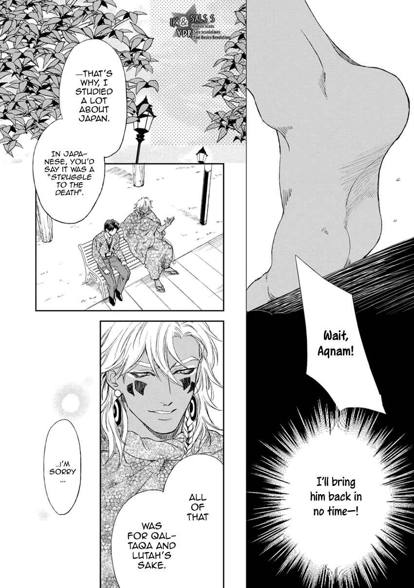 Page 5 Chapter 5 Mothers Spirit