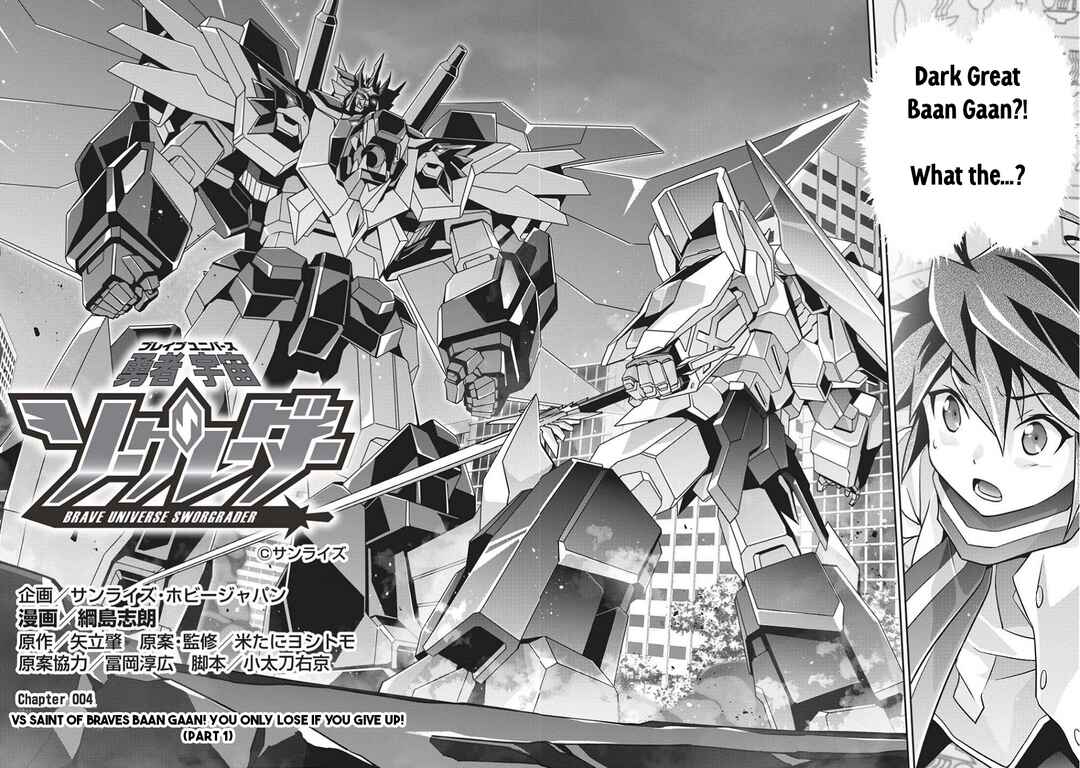 Page 2 Chapter 4 Brave Universe Sworgrader
