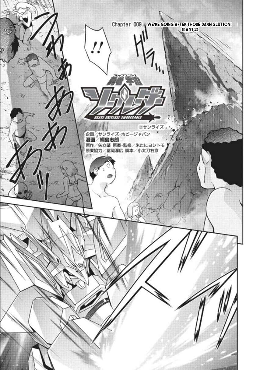 Page 1 Chapter 9 Brave Universe Sworgrader