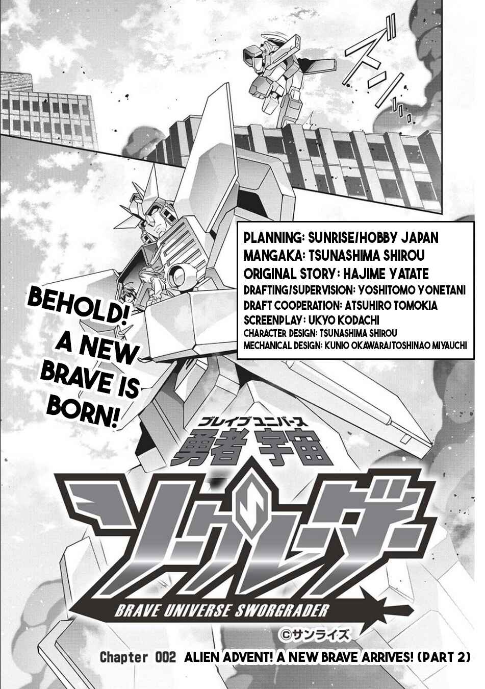 Page 1 Chapter 2 Brave Universe Sworgrader