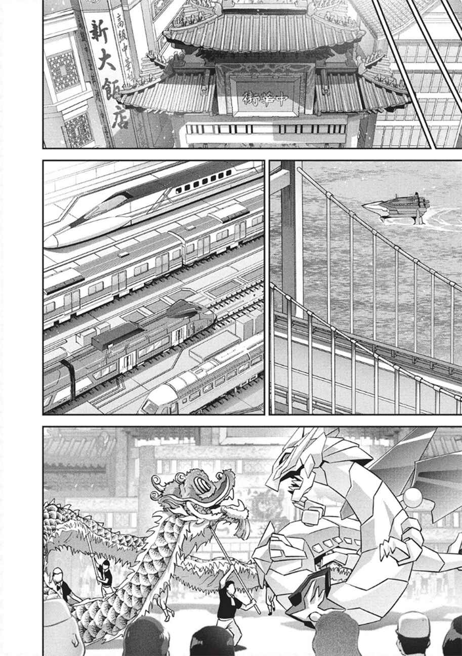 Page 2 Chapter 10 Brave Universe Sworgrader