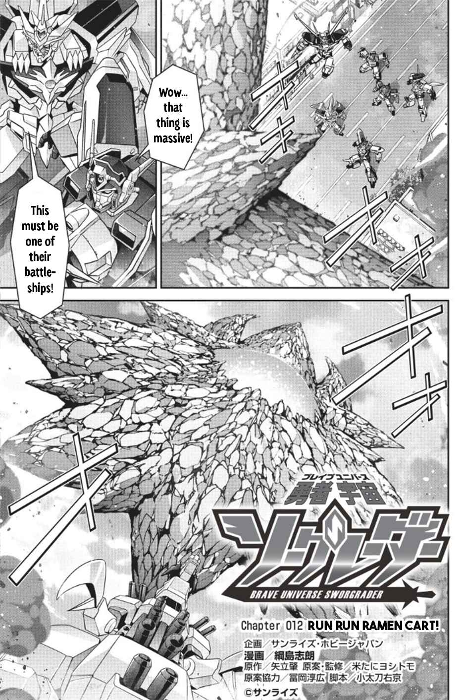 Page 1 Chapter 12 Brave Universe Sworgrader