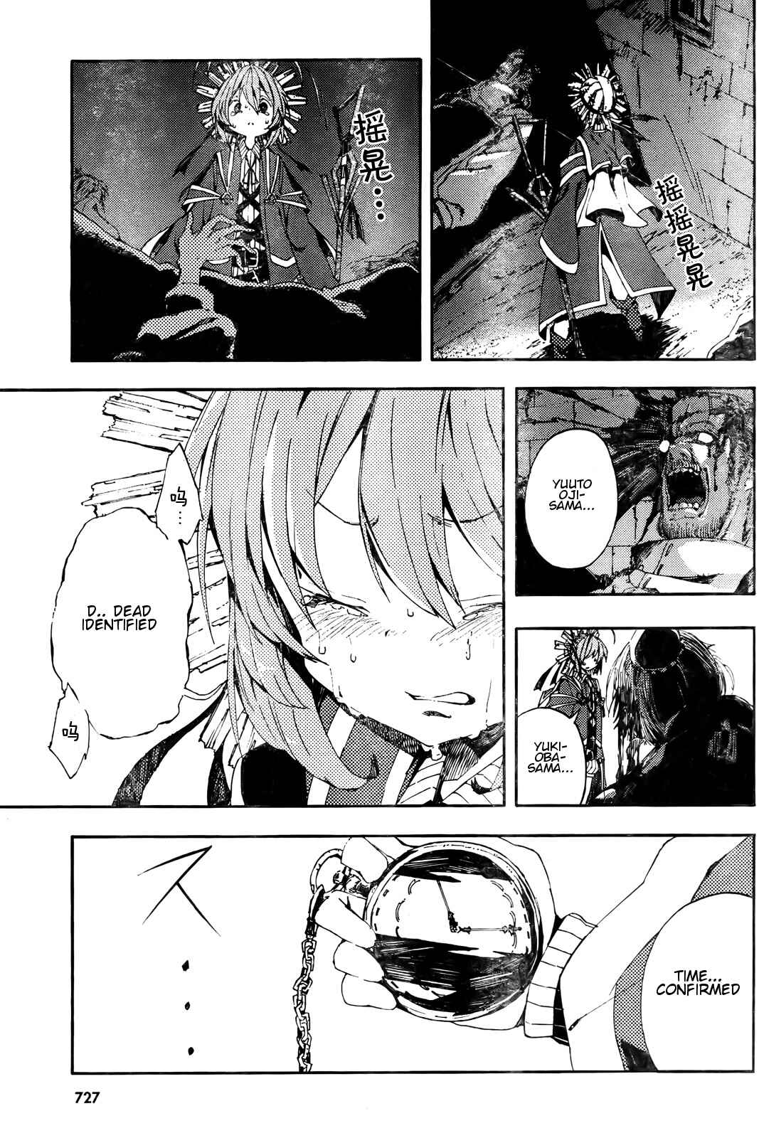 Page 17 Chapter 3 Kamisama no Inai Nichiyoubi