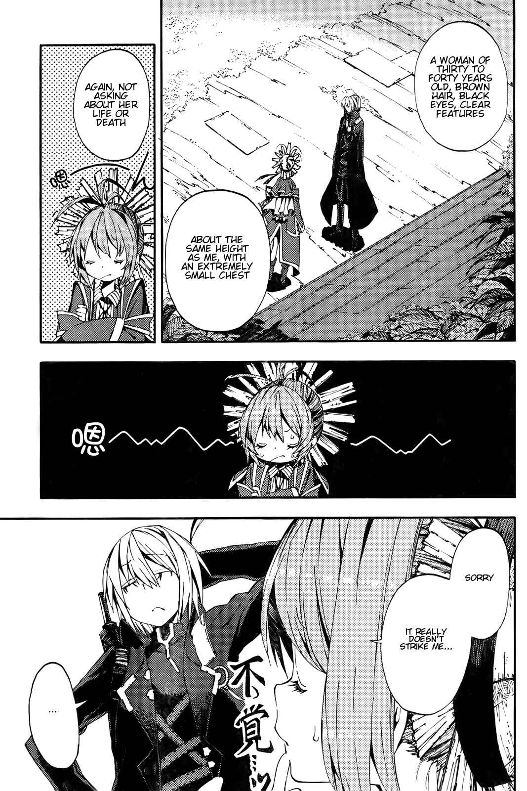 Page 8 Chapter 3 Kamisama no Inai Nichiyoubi