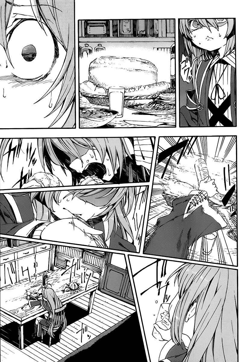 Page 19 Chapter 5 Kamisama no Inai Nichiyoubi
