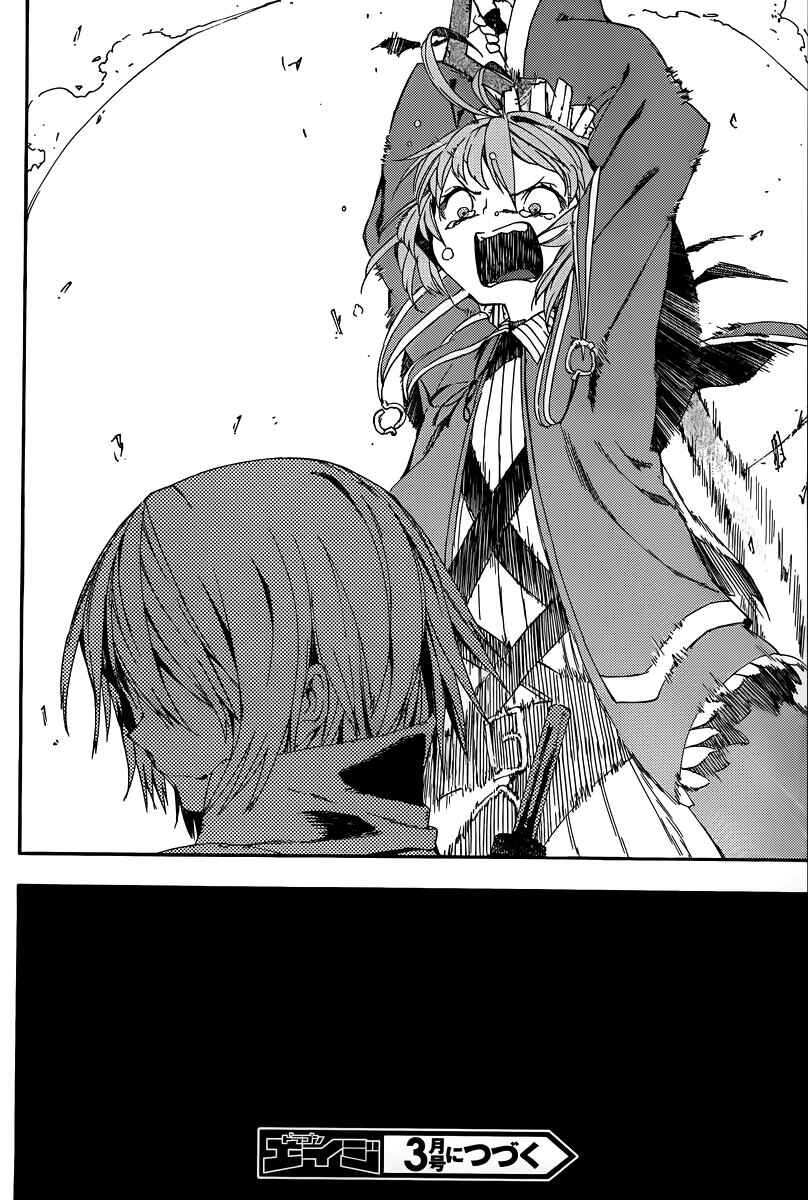 Page 16 Chapter 4 Kamisama no Inai Nichiyoubi