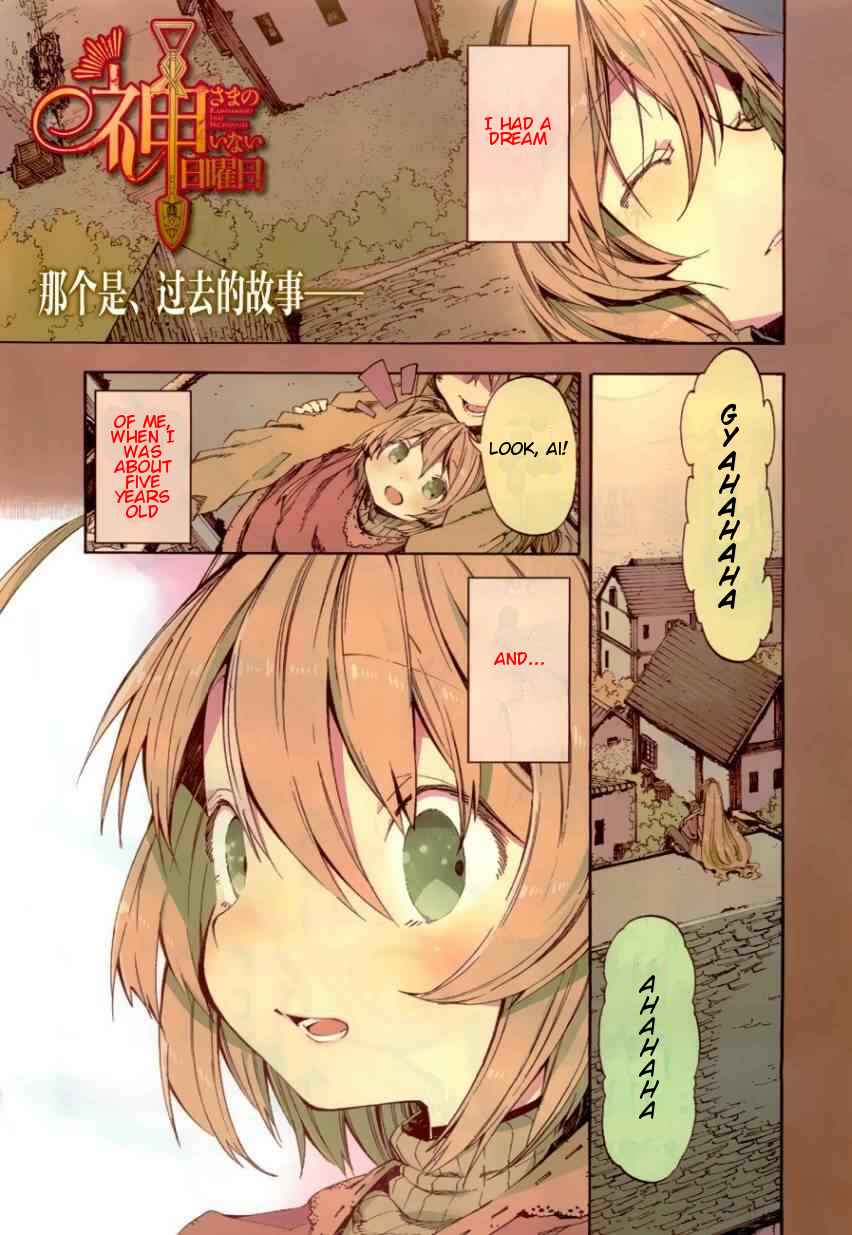 Page 1 Chapter 14 Kamisama no Inai Nichiyoubi