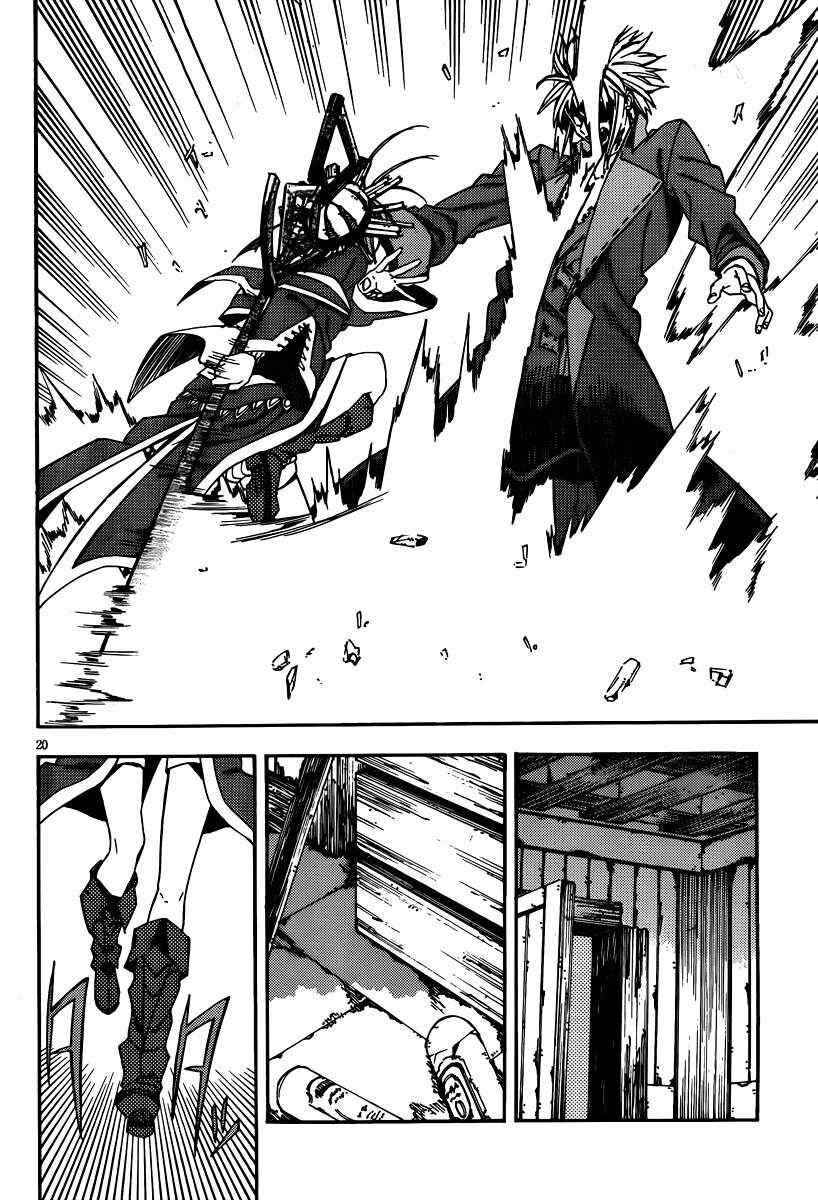 Page 19 Chapter 20 Kamisama no Inai Nichiyoubi