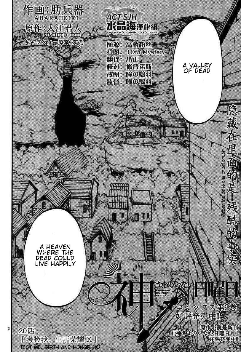 Page 2 Chapter 20 Kamisama no Inai Nichiyoubi