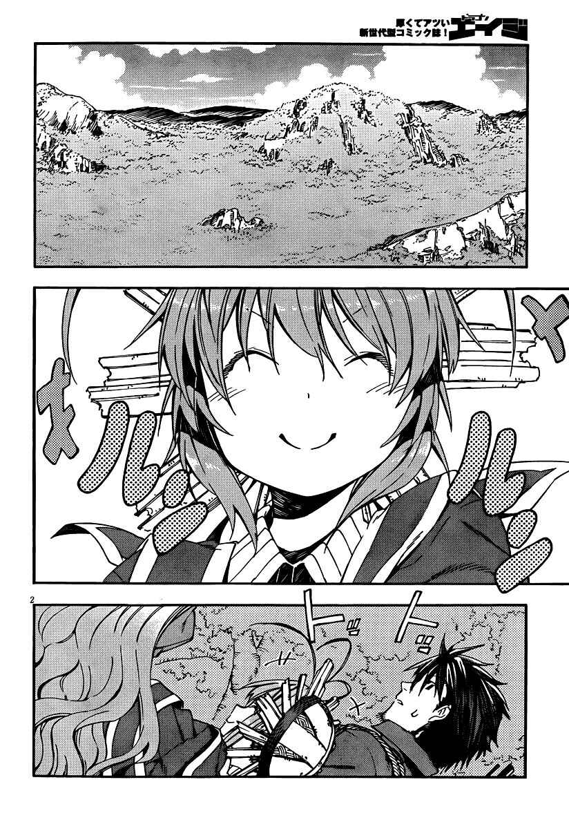Page 2 Chapter 28 Kamisama no Inai Nichiyoubi