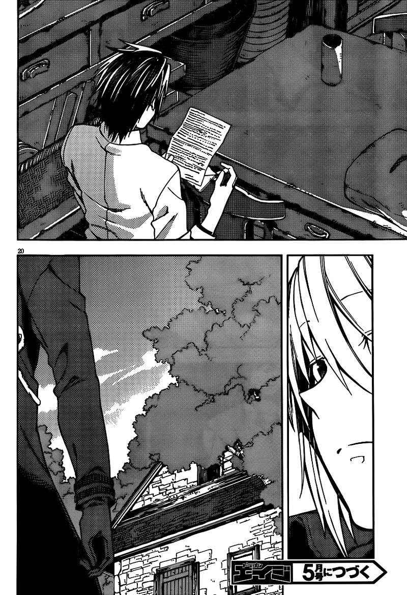 Page 20 Chapter 24 Kamisama no Inai Nichiyoubi