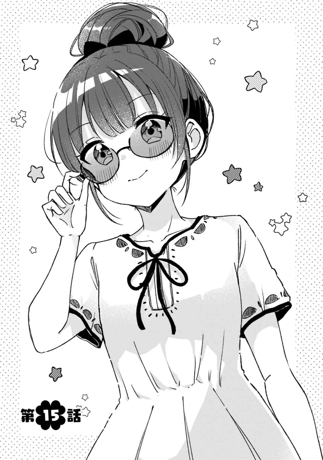 Page 1 Chapter 15 Yotsugogurashi
