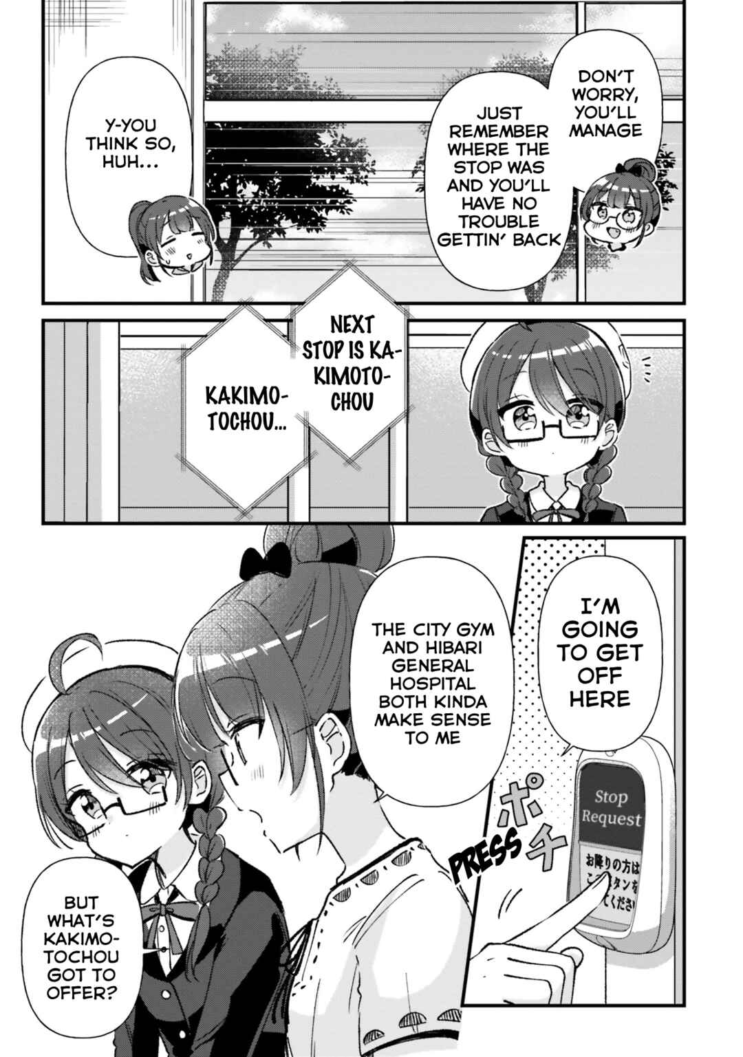 Page 3 Chapter 15 Yotsugogurashi