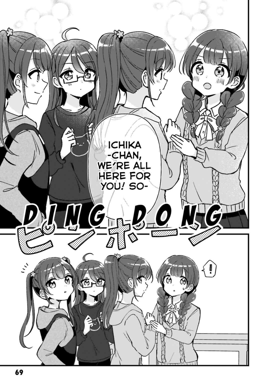 Page 32 Chapter 19 Yotsugogurashi