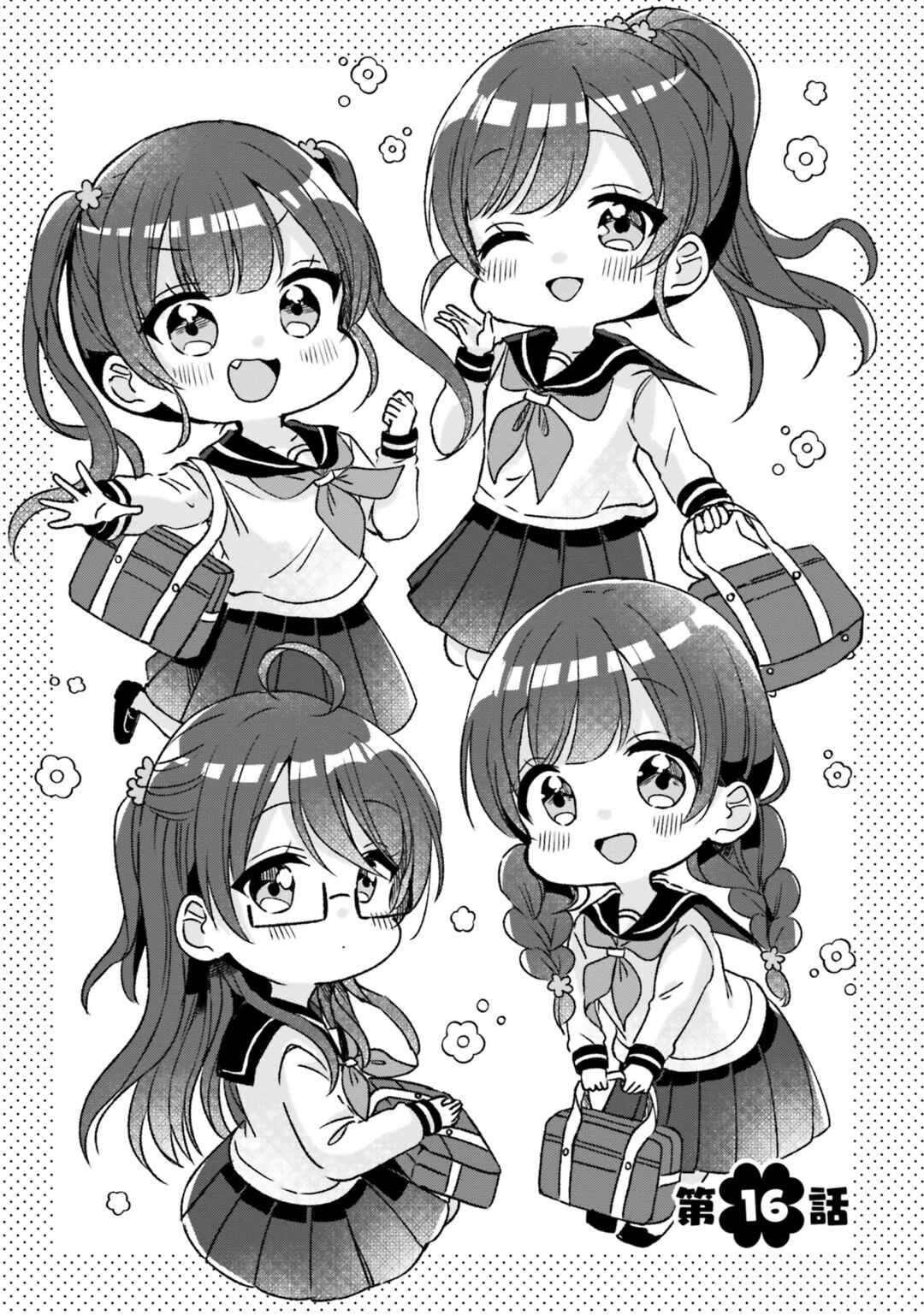 Page 1 Chapter 16 Yotsugogurashi