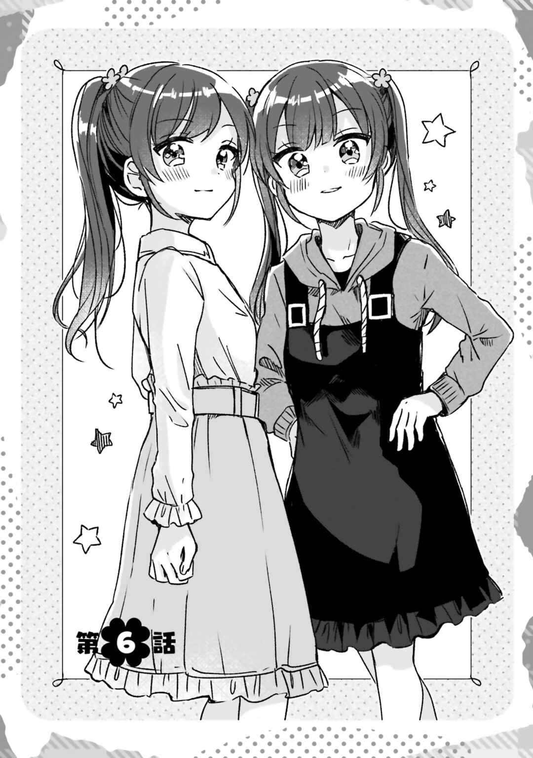 Page 6 Chapter 6 Yotsugogurashi