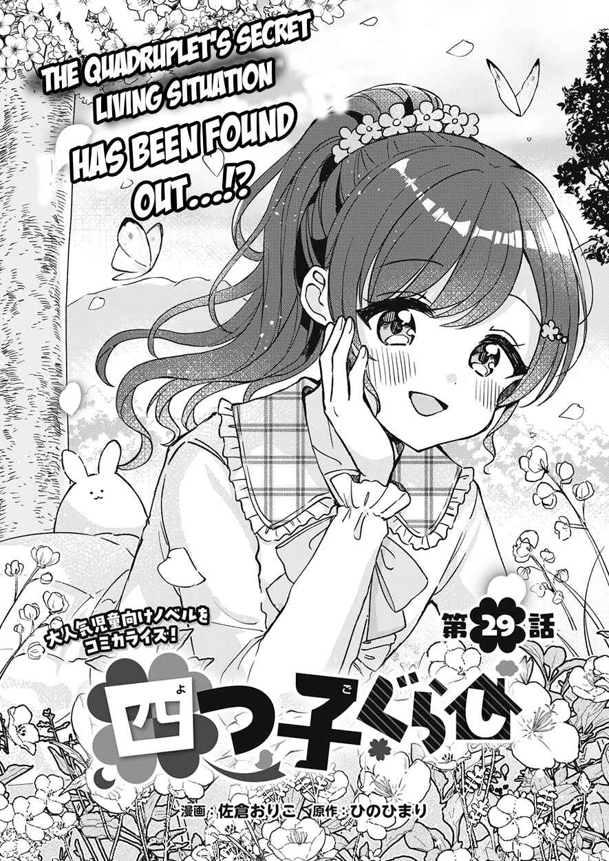 Page 1 Chapter 29 Yotsugogurashi