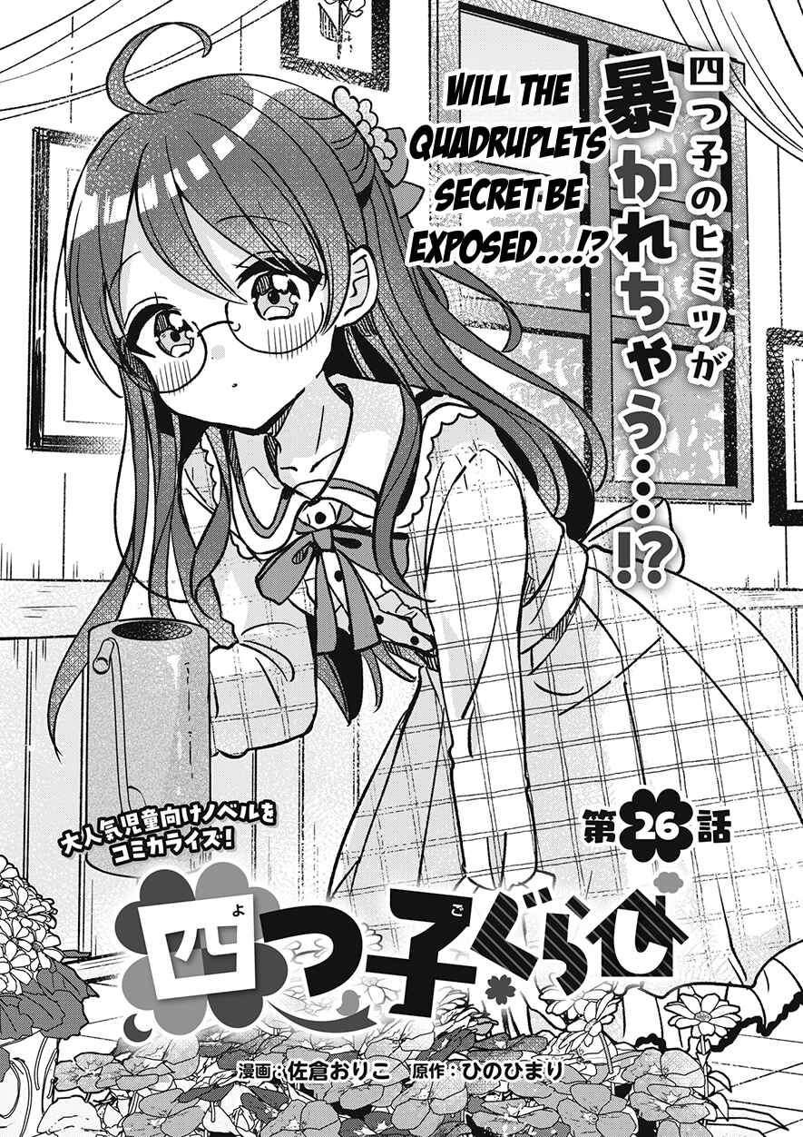 Page 1 Chapter 26 Yotsugogurashi