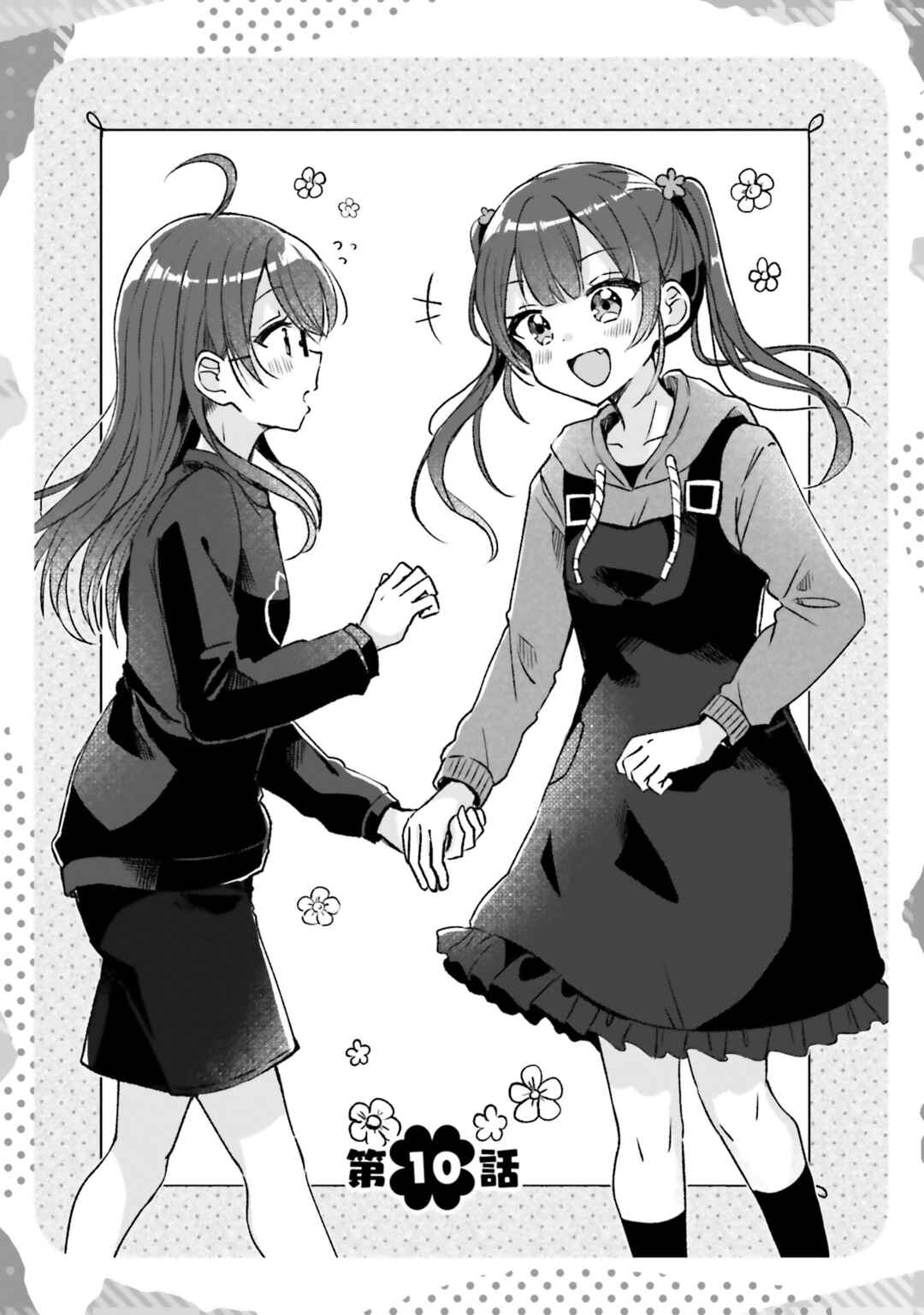 Page 1 Chapter 10 Yotsugogurashi