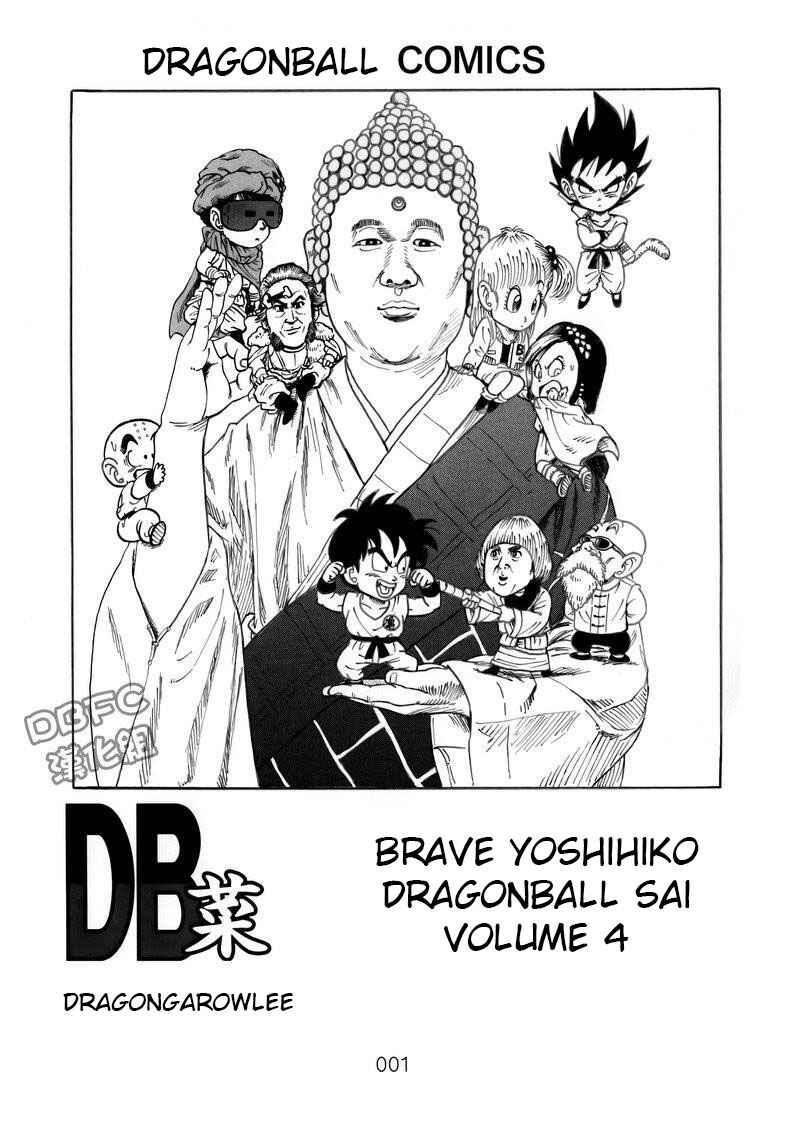 Page 2 Chapter 4 Dragon Ball Sai
