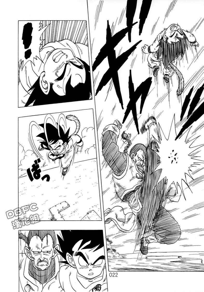 Page 23 Chapter 4 Dragon Ball Sai