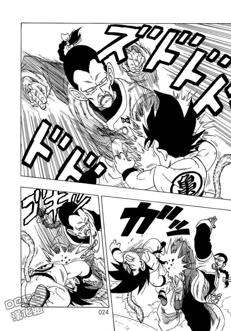 Page 25 Chapter 4 Dragon Ball Sai
