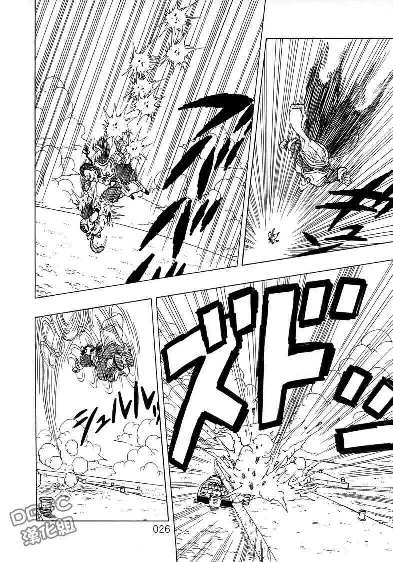 Page 27 Chapter 4 Dragon Ball Sai