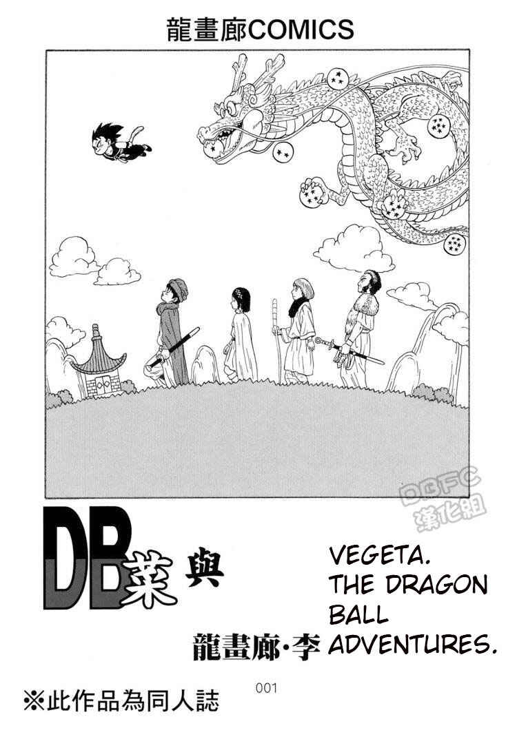 Page 2 Chapter 2 Dragon Ball Sai