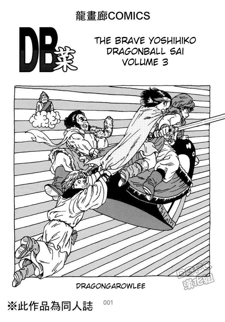 Page 2 Chapter 3 Dragon Ball Sai