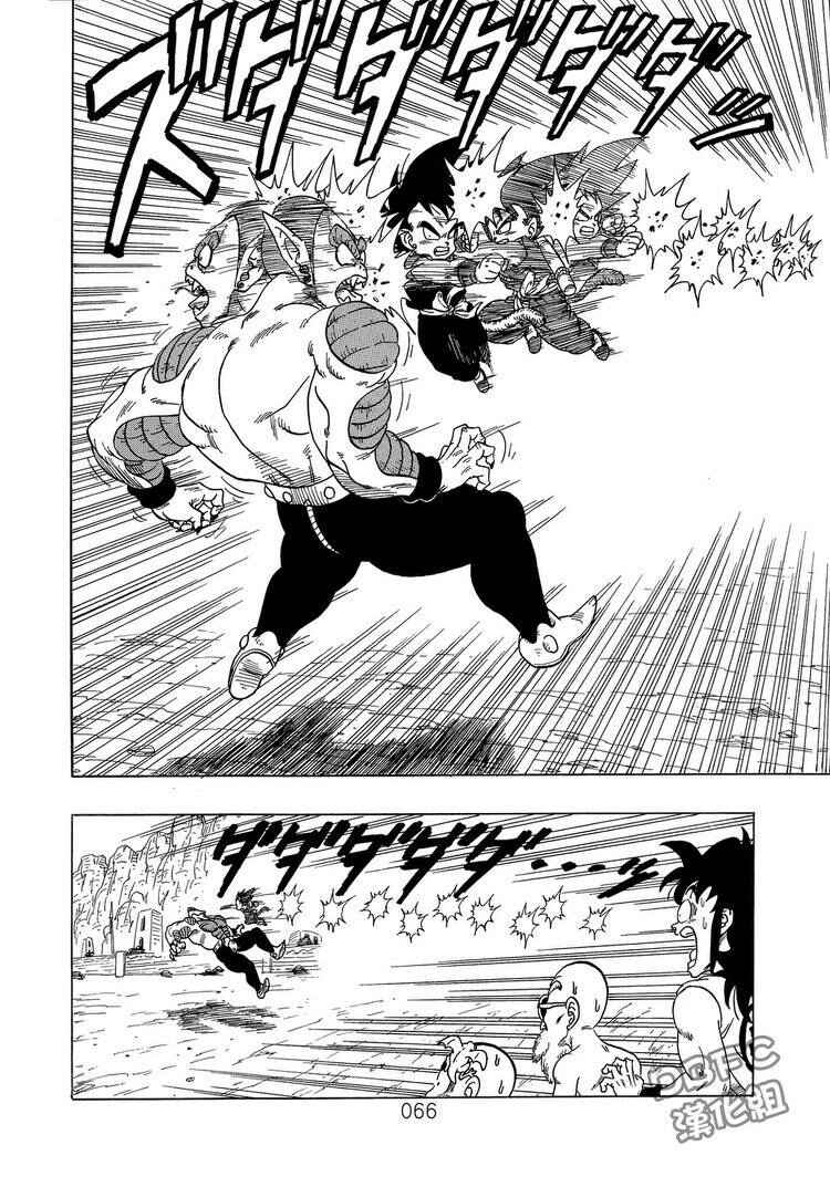 Page 66 Chapter 3 Dragon Ball Sai