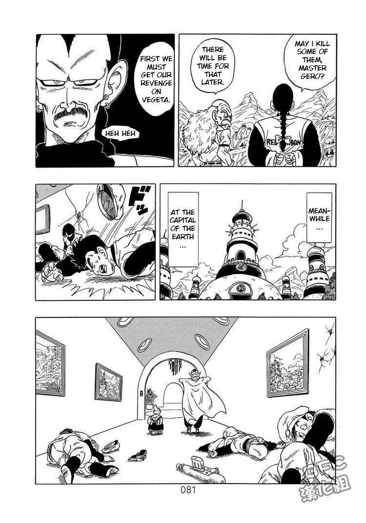 Page 81 Chapter 3 Dragon Ball Sai
