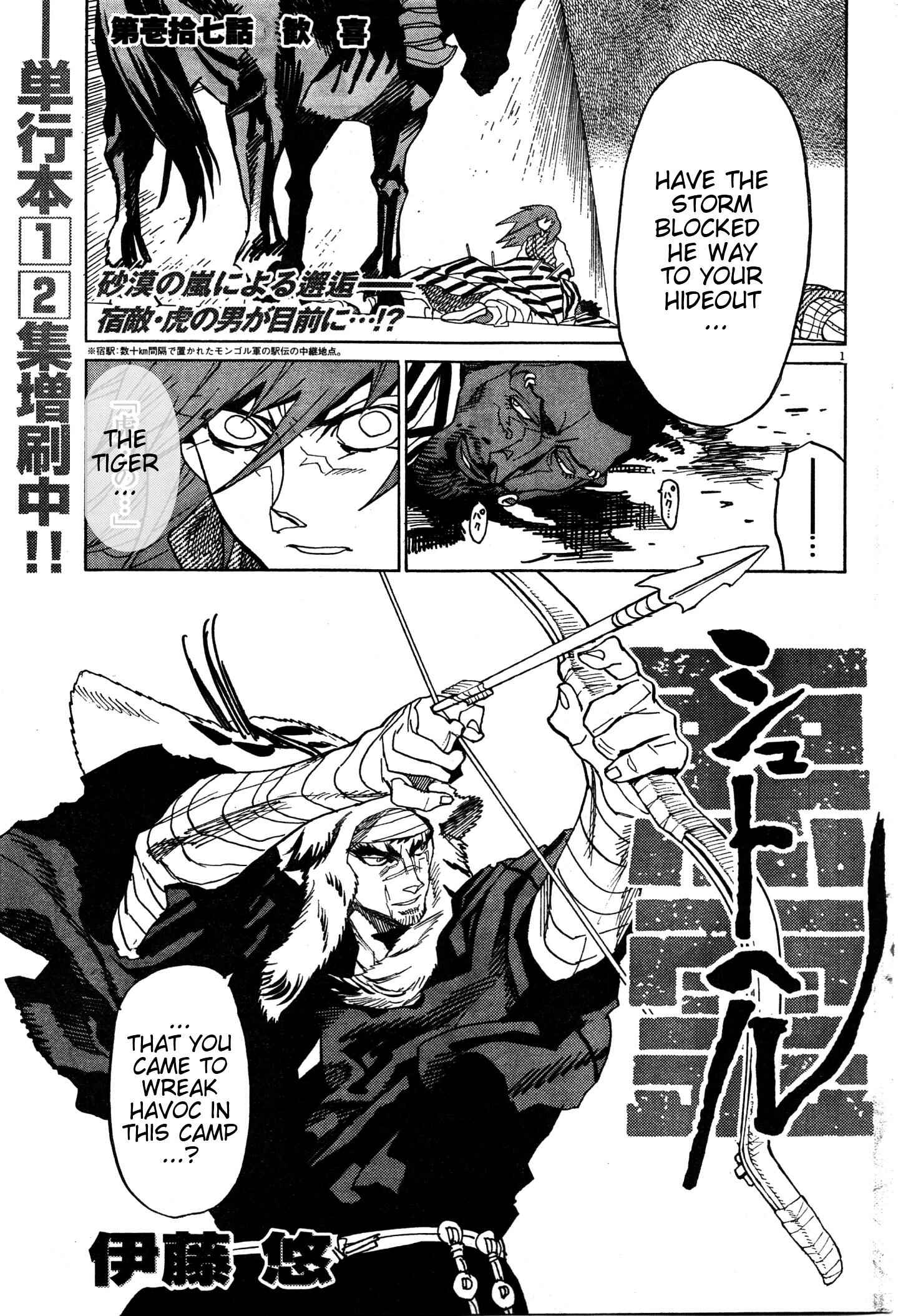 Page 1 Chapter 17 Shut Hell