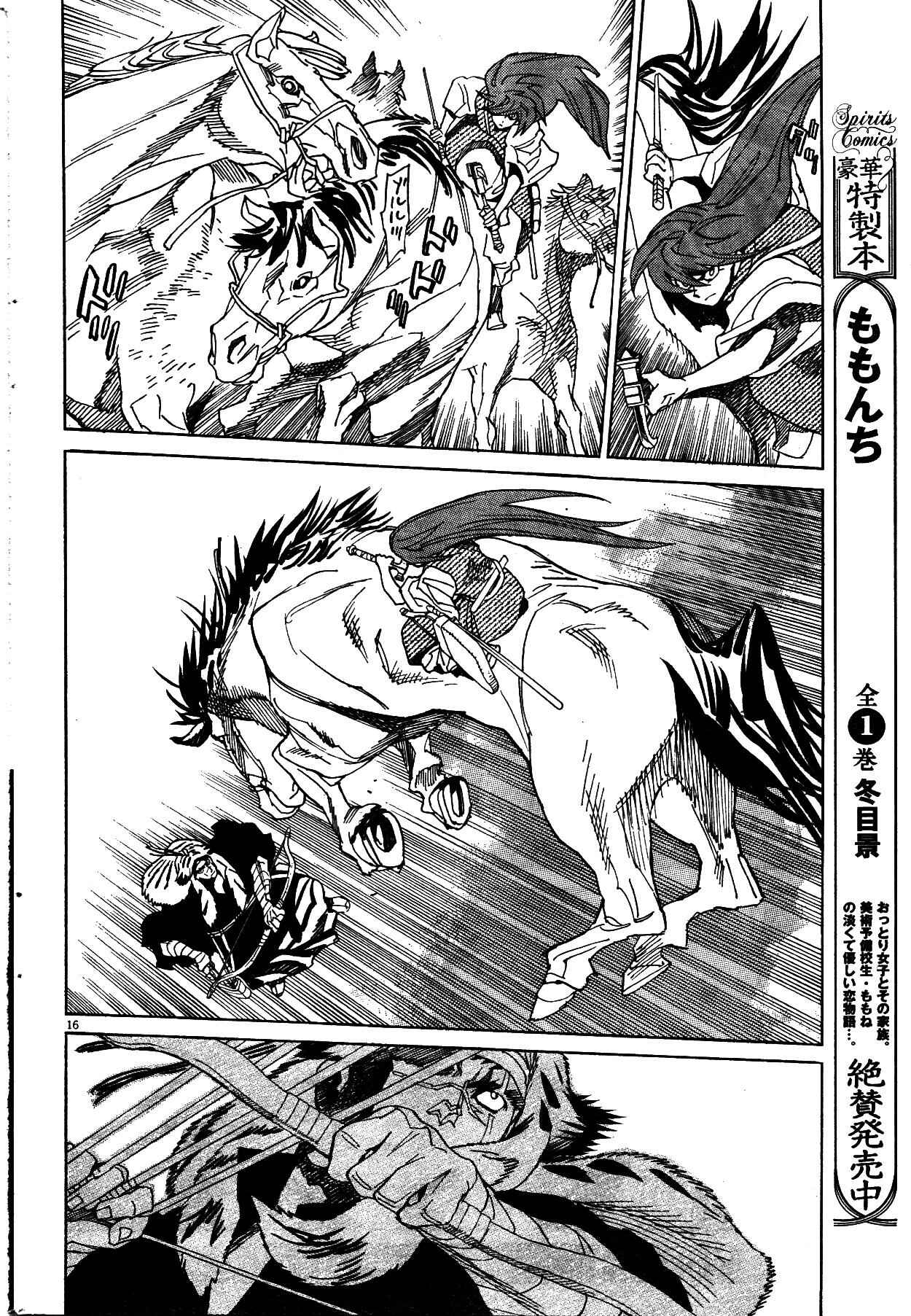 Page 15 Chapter 17 Shut Hell