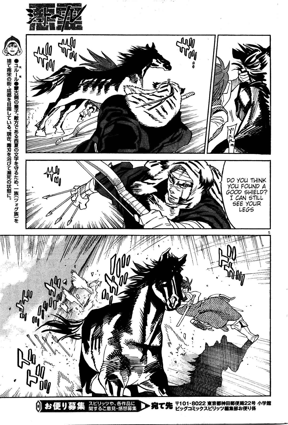 Page 5 Chapter 17 Shut Hell
