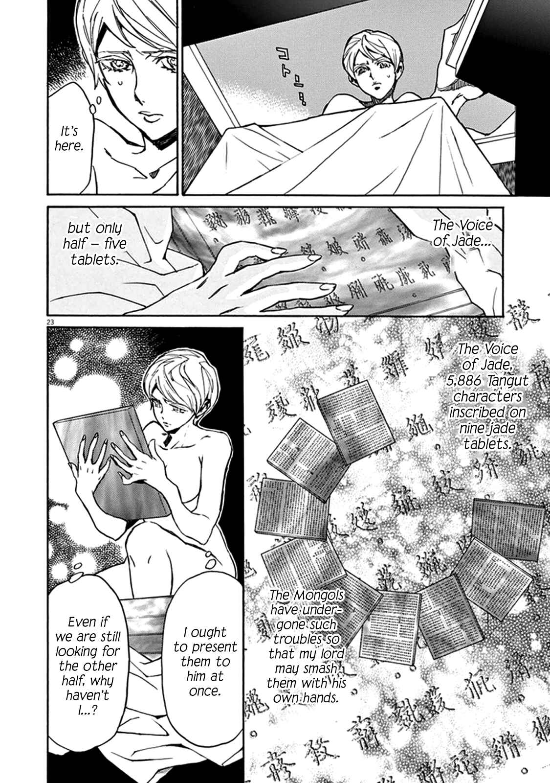 Page 26 Chapter 73 Shut Hell