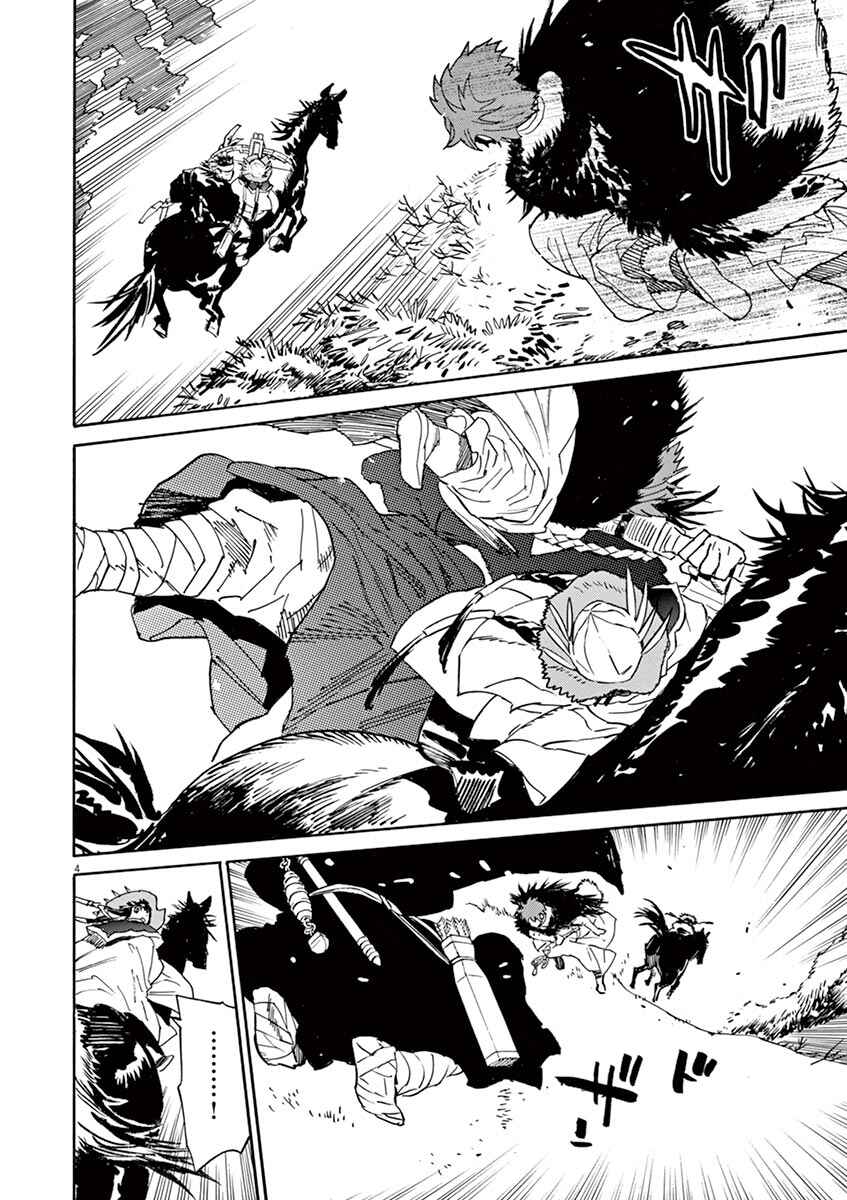 Page 3 Chapter 88 Shut Hell