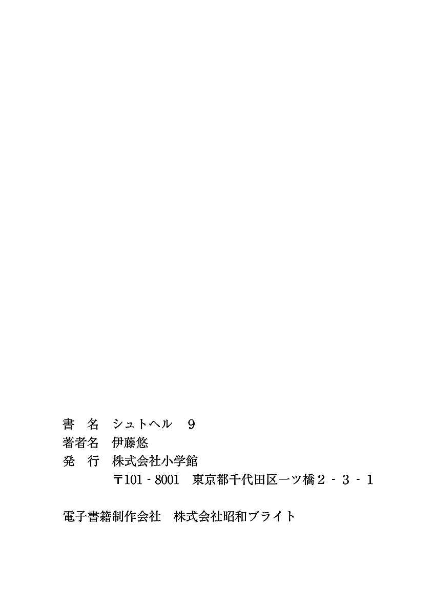 Page 37 Chapter 60 Shut Hell