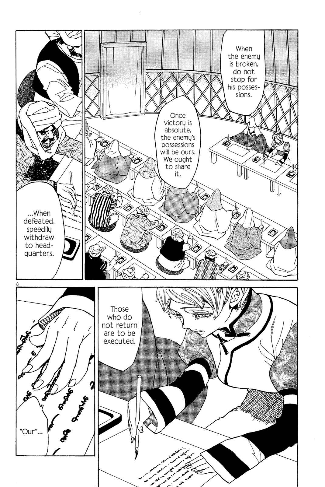 Page 7 Chapter 47 Shut Hell