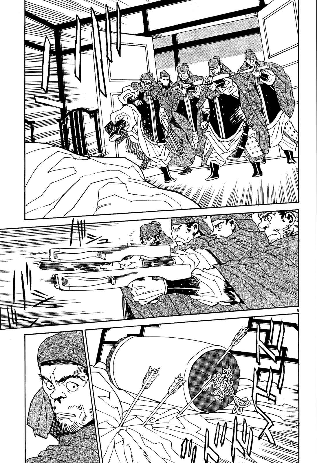 Page 4 Chapter 50 Shut Hell