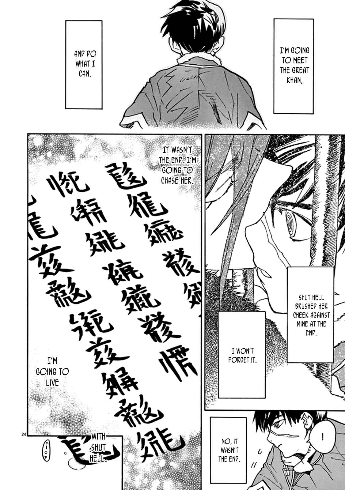 Page 23 Chapter 78 Shut Hell