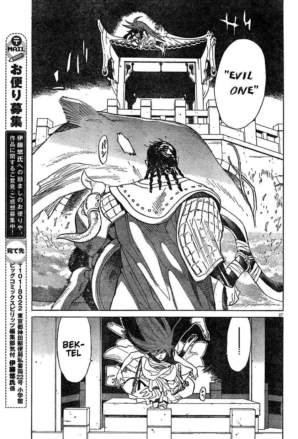 Page 27 Chapter 12 Shut Hell