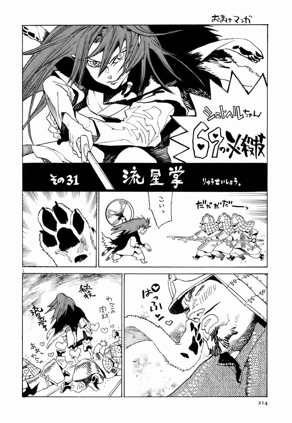 Page 20 Chapter 8 Shut Hell