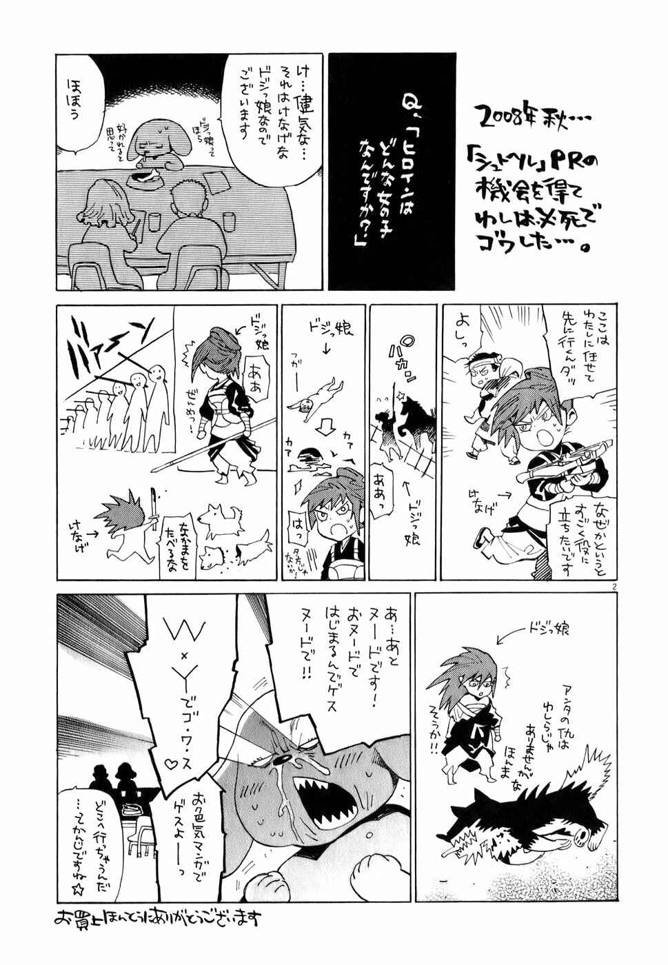 Page 21 Chapter 8 Shut Hell