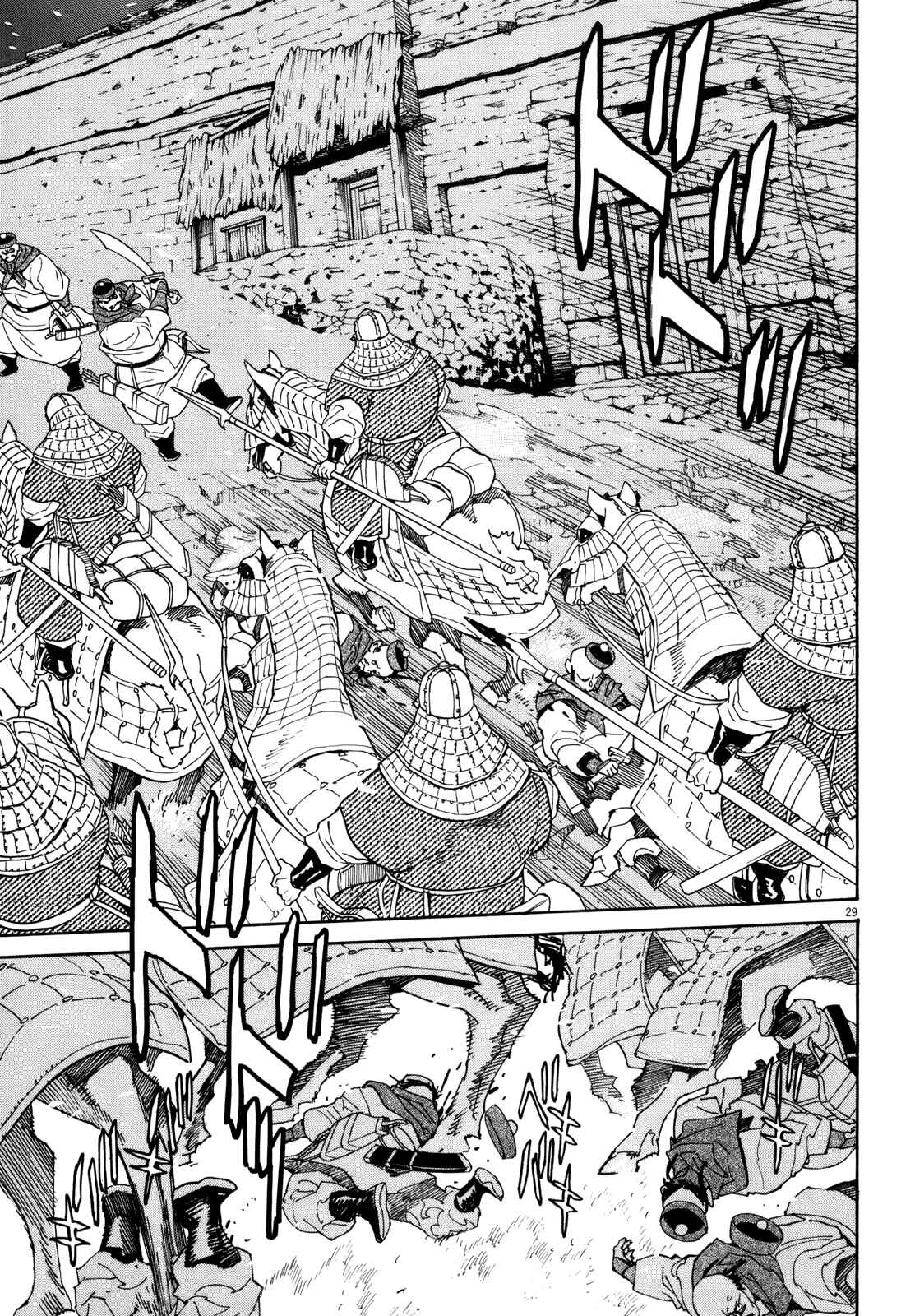 Page 26 Chapter 40 Shut Hell