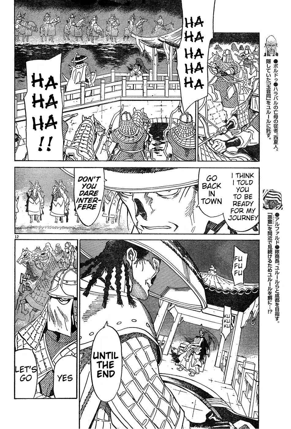 Page 13 Chapter 13 Shut Hell